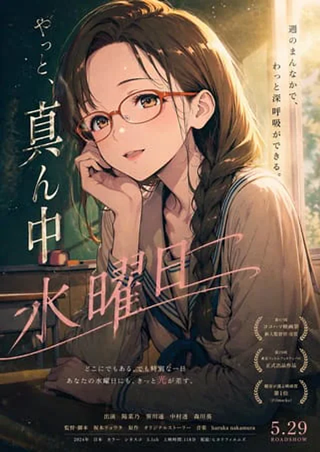 Example generated from “Cinematic Wednesday Anime Poster”