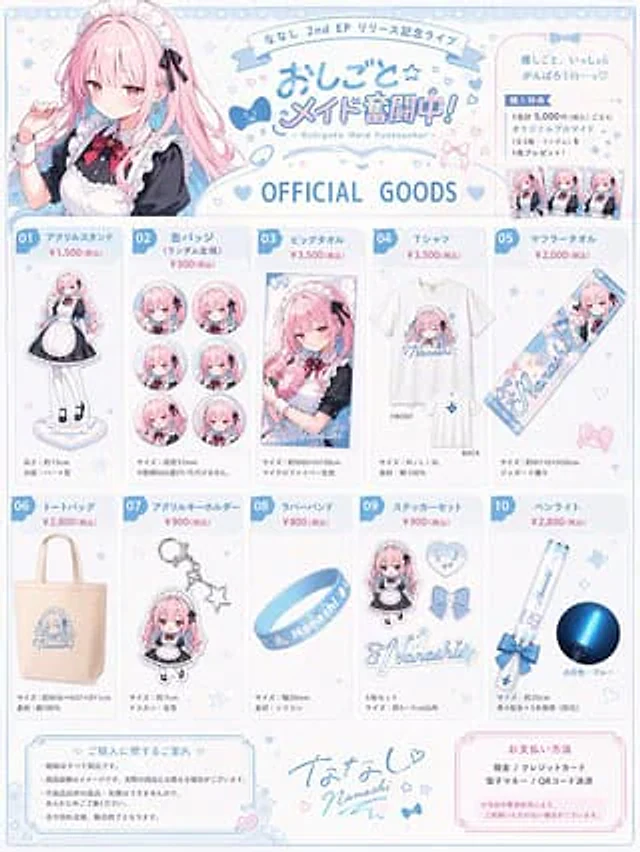 Example generated from “Anime Idol Merchandise Catalog”