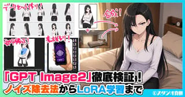 Example generated from “Japanese GPT Image2 Thumbnail”