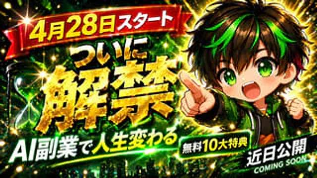 Example generated from “Explosive Anime Launch Thumbnail”