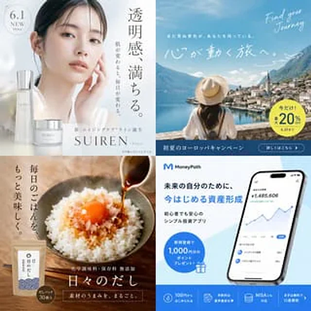 Example generated from “4-Panel Advertising Concept Grid”
