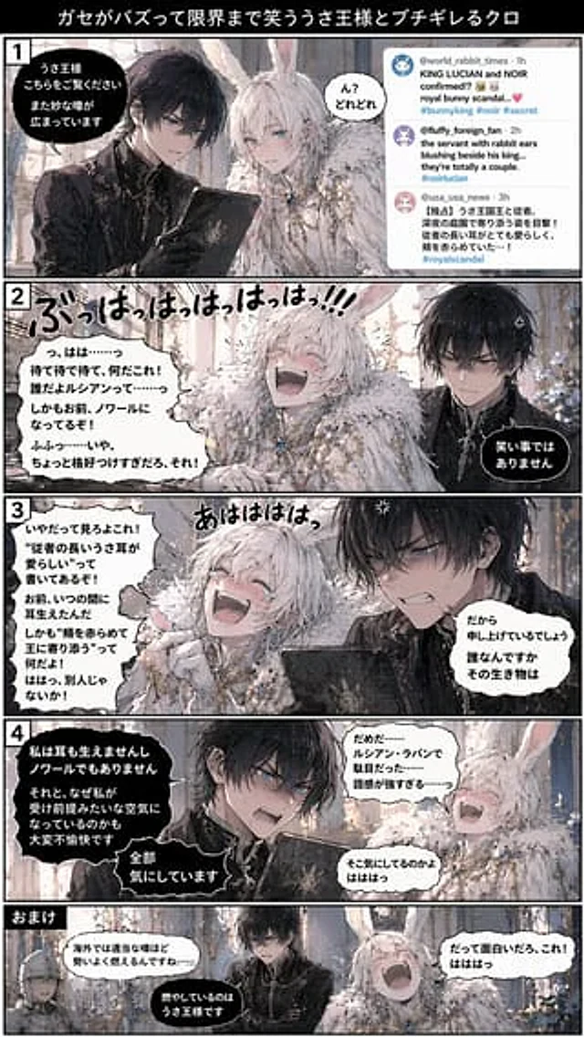 Example generated from “Vertical 5-Panel Anime Comic Strip”