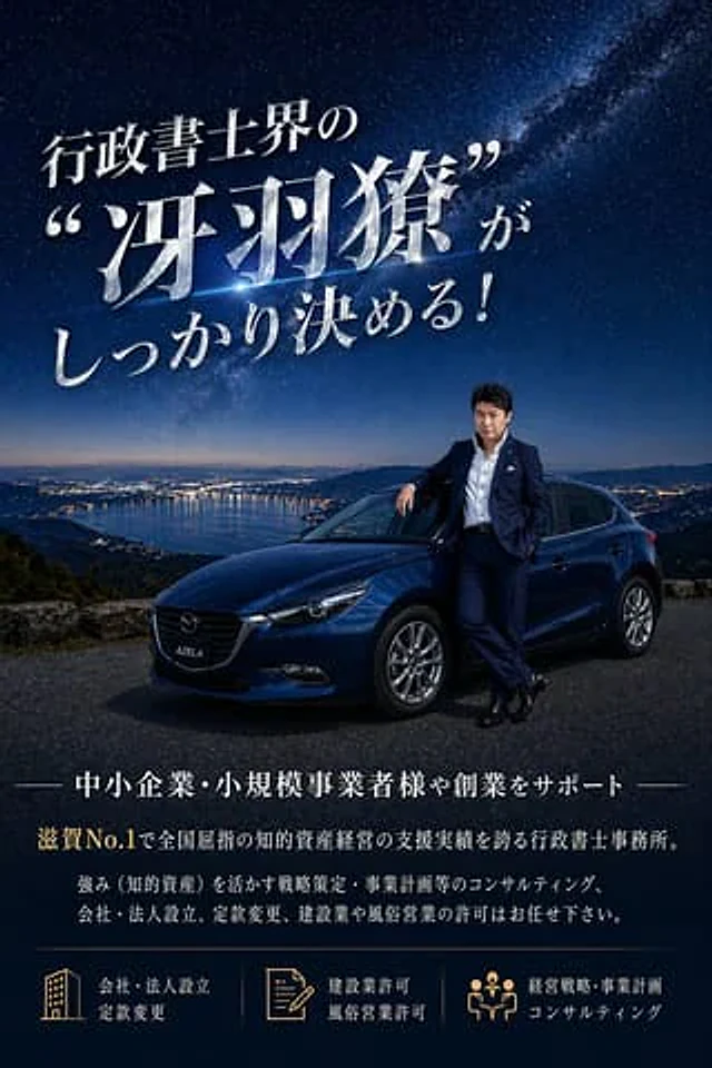 Example generated from “Luxury Japanese Legal Services Poster”