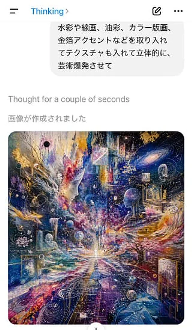 Example generated from “AI Chat Screenshot with Cosmic Artwork”