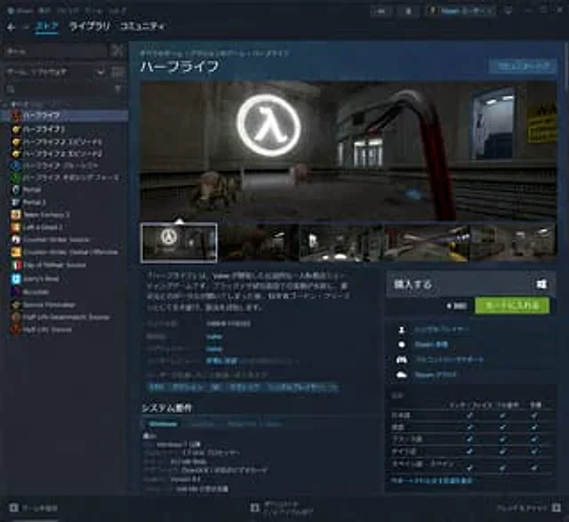 Example generated from “Steam Store Page UI Mockup”