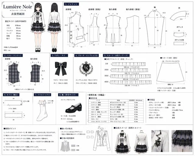 Example generated from “Anime Costume Sewing Pattern Sheet”