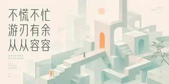 Example generated from “Serene Monument Valley Poster”