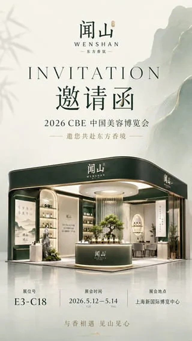 Example generated from “Luxury Fragrance Expo Invitation Poster”