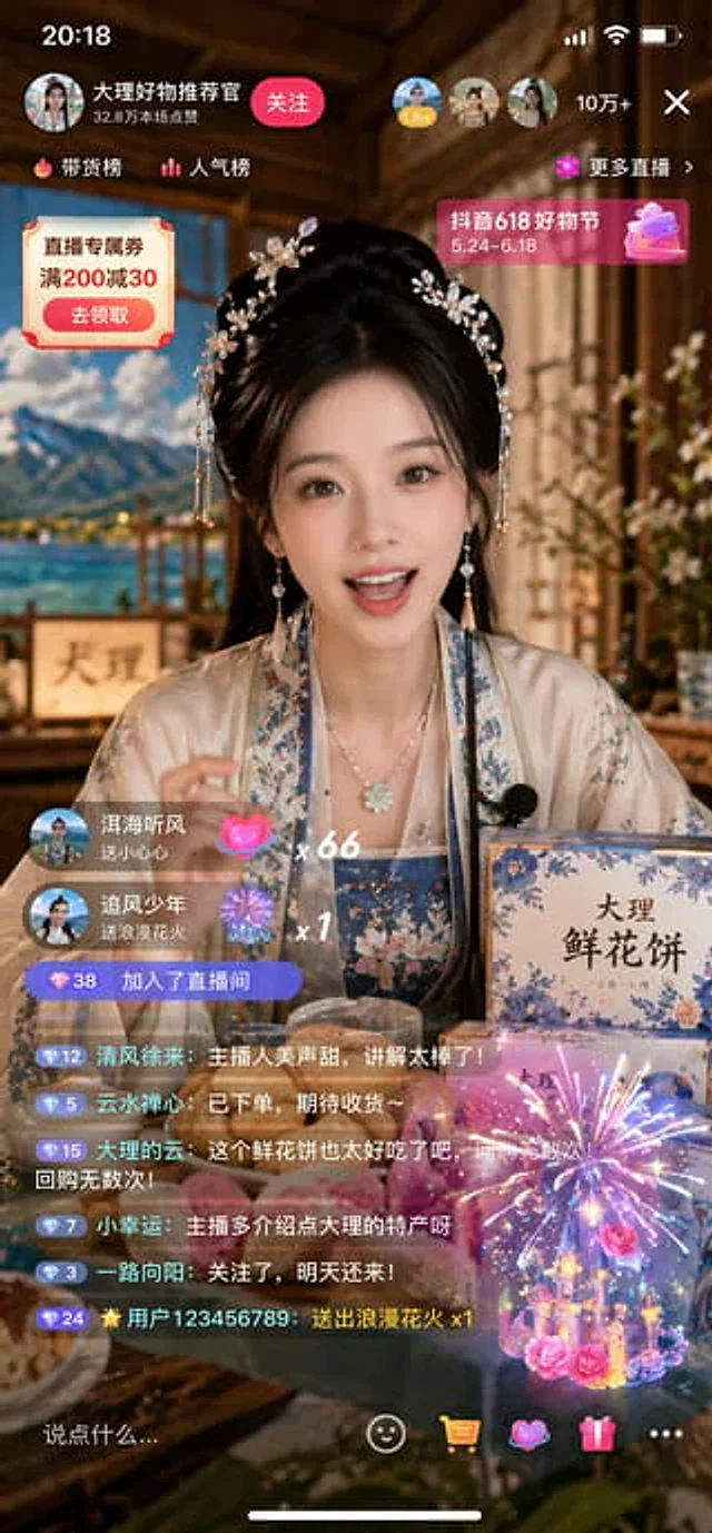 Example generated from “抖音汉服美女直播带货截图”