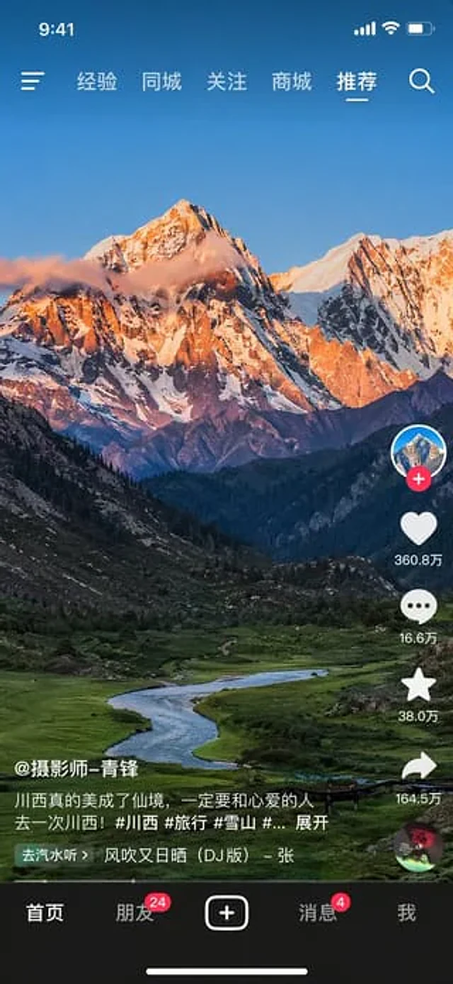 Example generated from “Short-Video App UI Mockup”