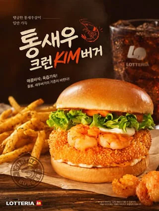 Example generated from “Fast Food Burger Advertisement Poster”