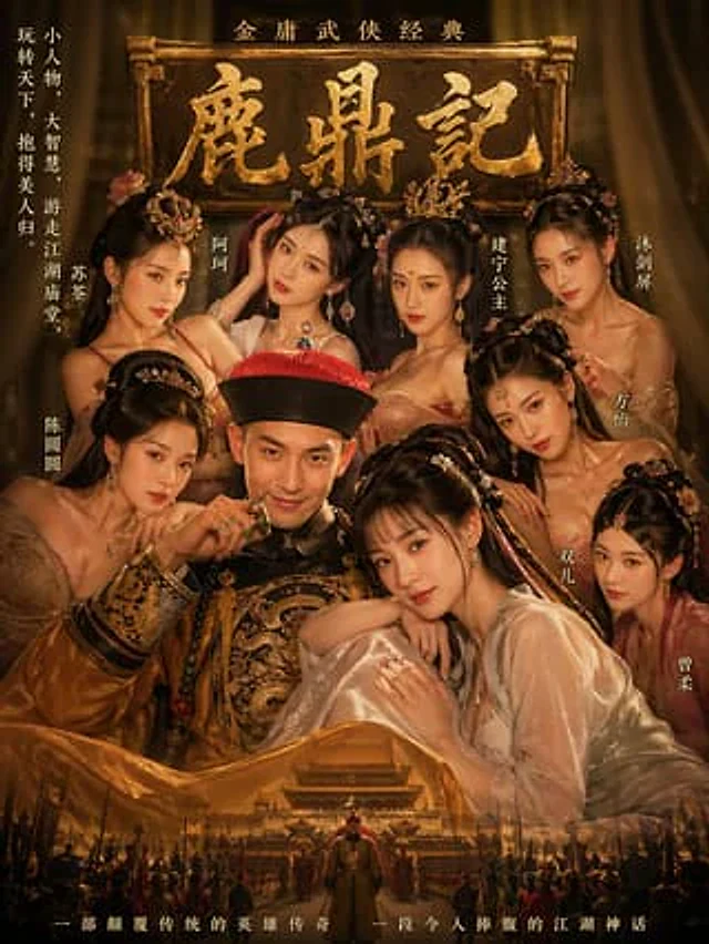 Example generated from “Golden Wuxia Palace Poster”