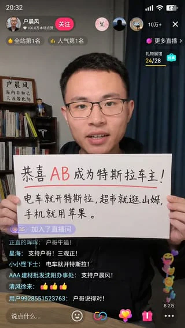 Example generated from “抖音直播截图画面”