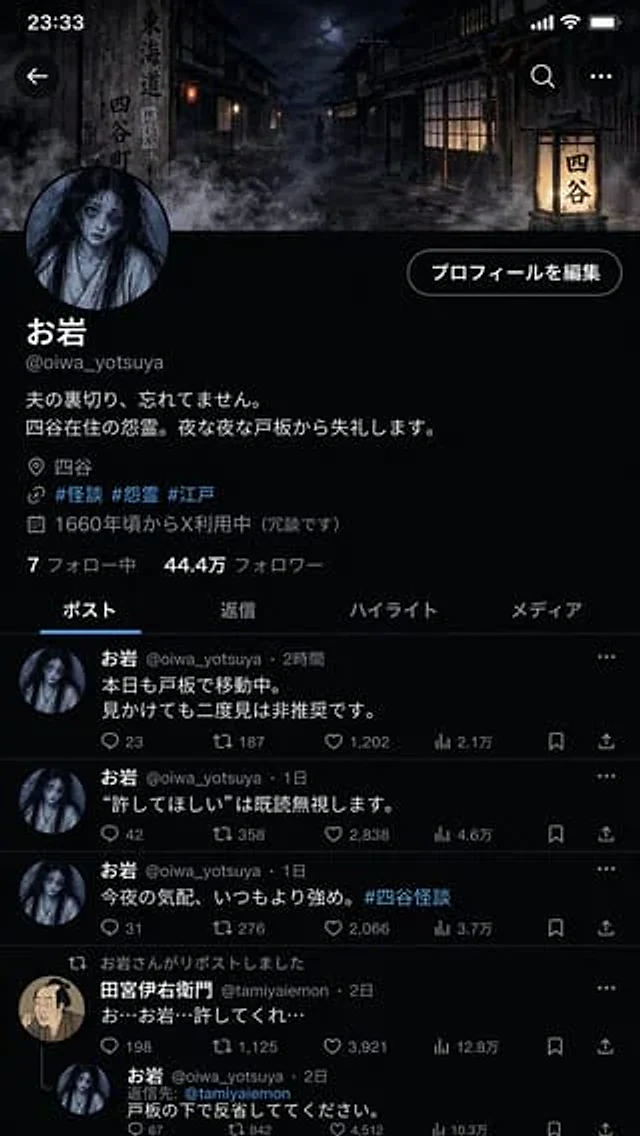 Example generated from “Folklore Character Social Media Profile”