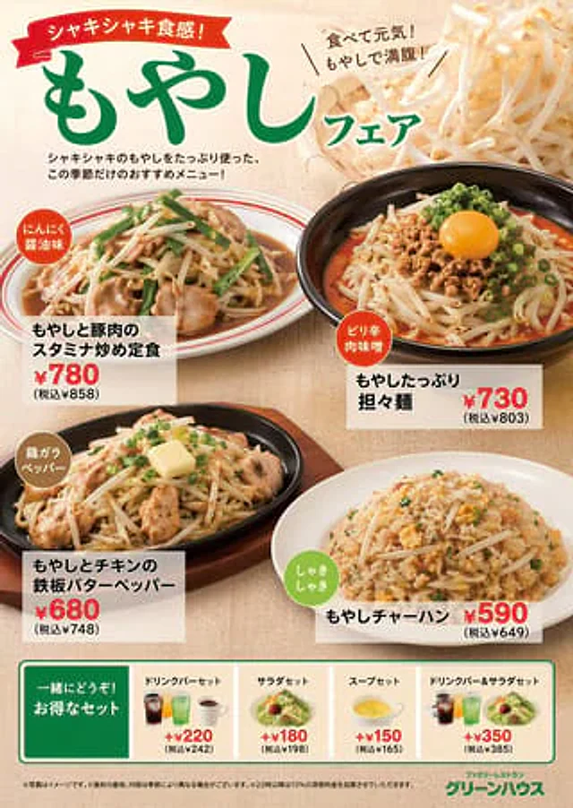 Example generated from “Japanese Restaurant Promotional Menu Poster”