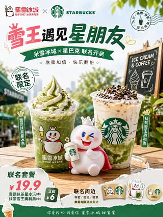 Example generated from “Mixue x Starbucks Matcha Promo Poster”