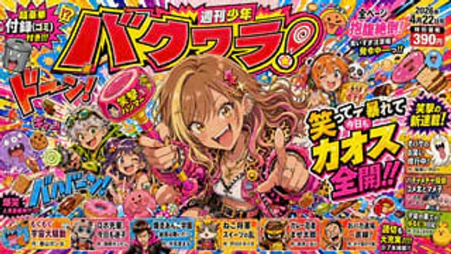 Example generated from “Chaotic Shonen Manga Cover”