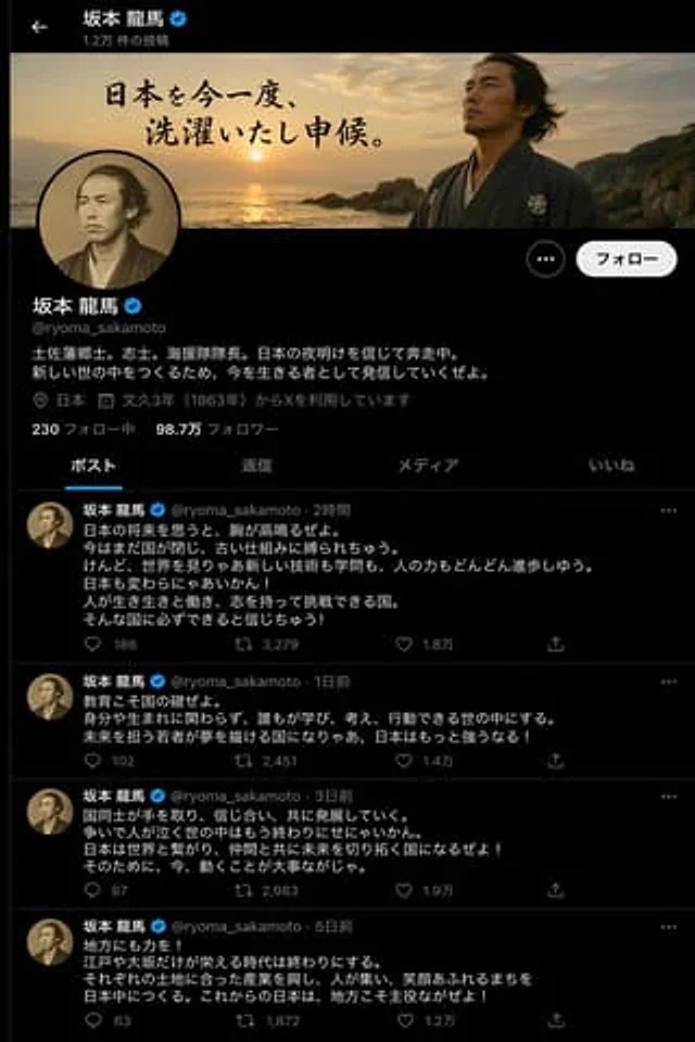 Example generated from “Historical Figure X Post Design”