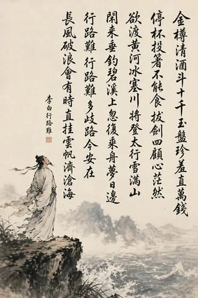Example generated from “Chinese Calligraphy Poem Scroll”