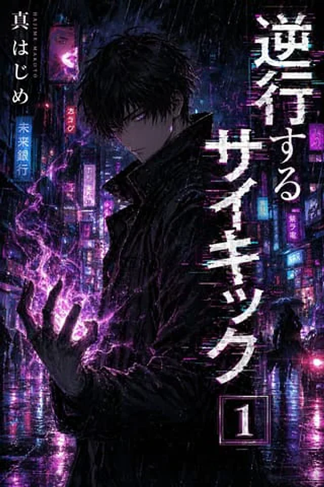 Example generated from “Manga Tankobon Cover Illustrator”