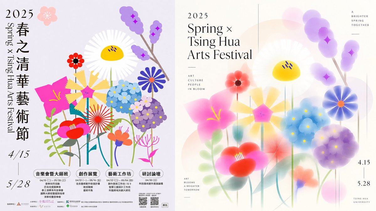 Example generated from “Tsing Hua Arts Festival — Historical Poster Study”