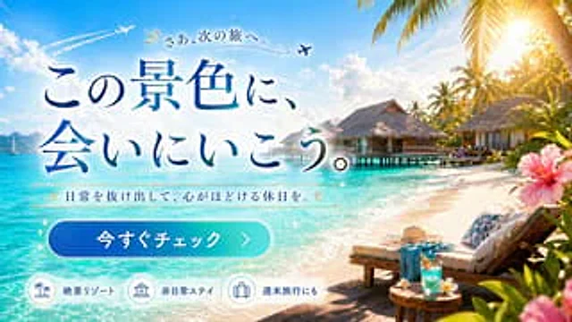 Example generated from “Tropical Resort Travel Ad Banner”