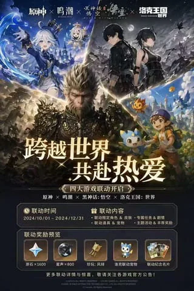 Example generated from “Four-Game Crossover Event Promo Poster”
