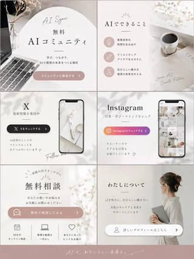 Example generated from “Aesthetic Social Media Link-in-Bio Grid”