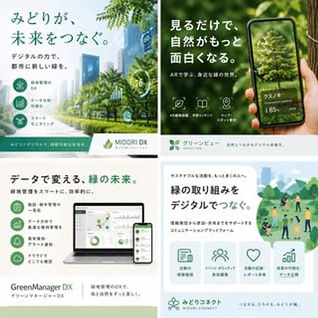 Example generated from “Japanese Green-Tech Promo Collage”
