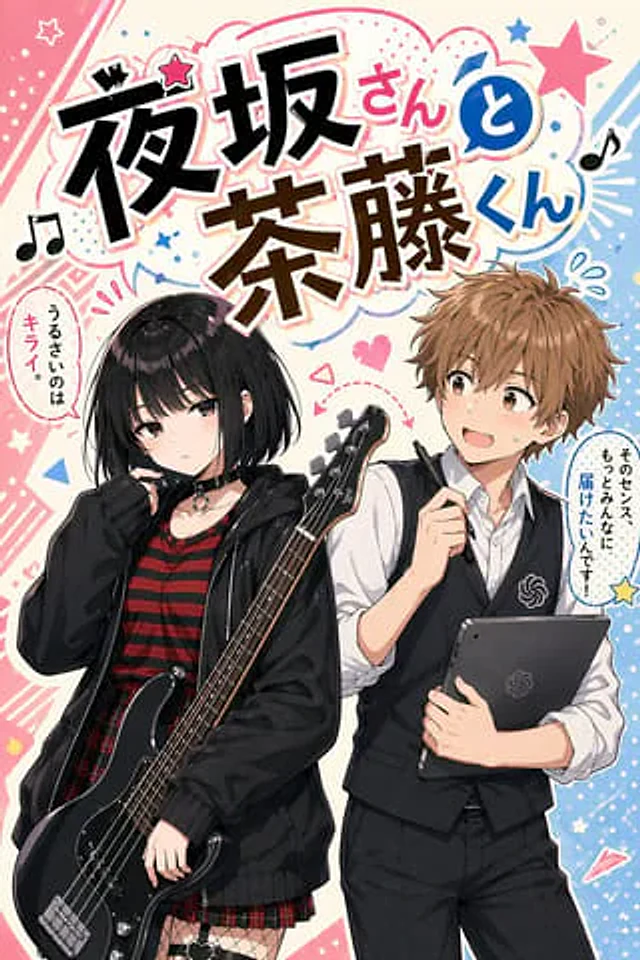 Example generated from “Manga Cover With Bass Girl and Designer Boy”