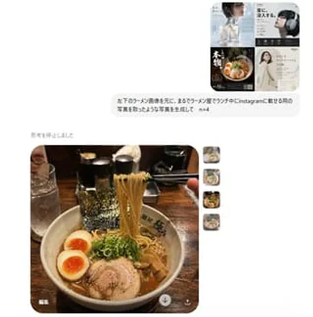 Example generated from “Instagram Style Ramen Photography”
