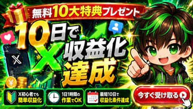 Example generated from “Explosive Japanese X Monetization Thumbnail”
