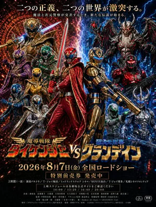 Example generated from “Tokusatsu Movie Poster Generator”