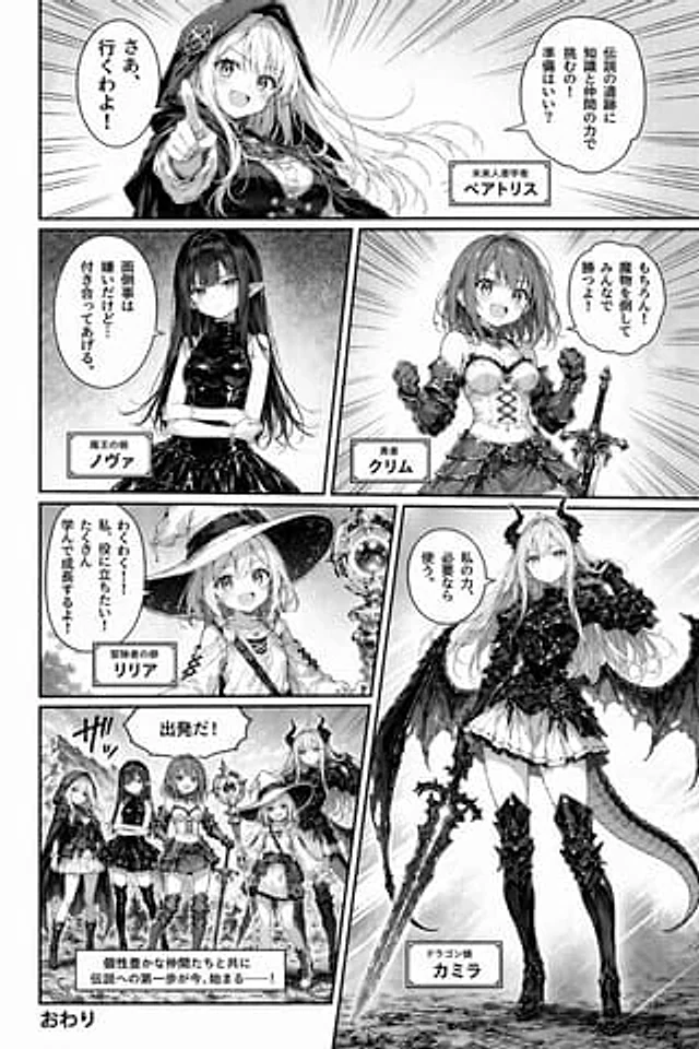Example generated from “Fantasy Manga Character Introduction Page”