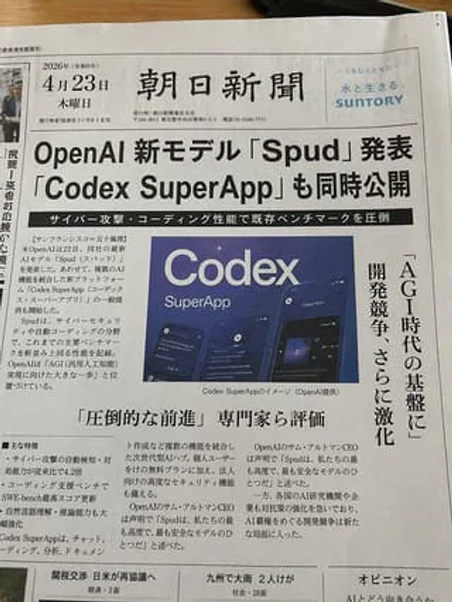 Example generated from “Photorealistic Japanese Newspaper Front Page”
