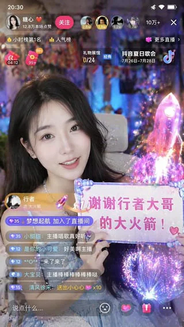 Example generated from “美女举牌感谢大哥打赏大火箭”