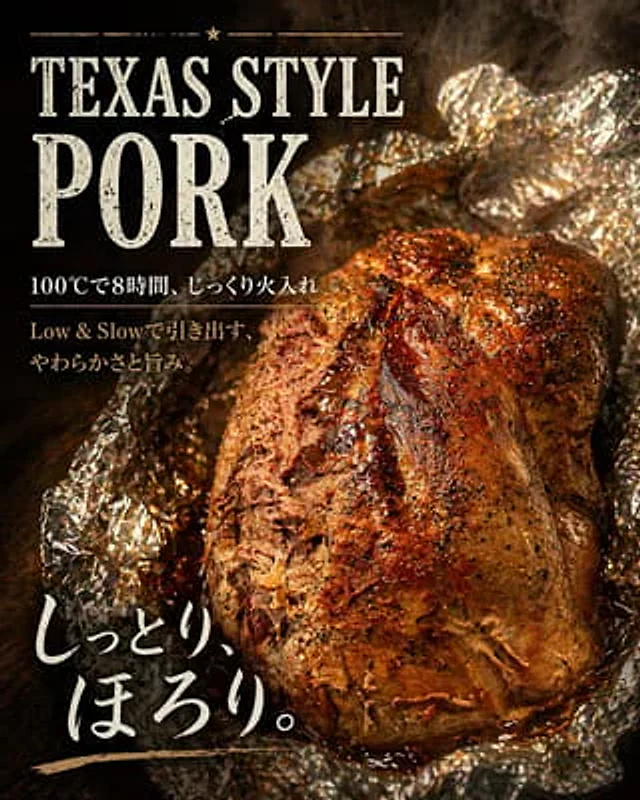 Example generated from “Texas-Style Pork Poster”