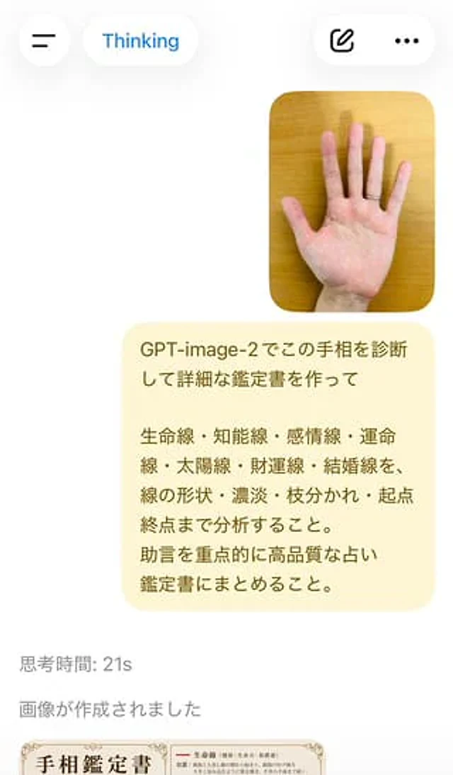 Example generated from “Palm Reading Diagnosis Report”
