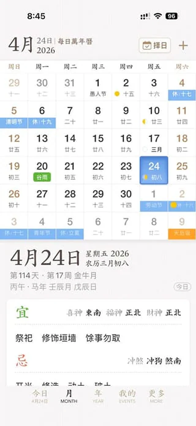 Example generated from “Elegant Chinese Calendar App UI”
