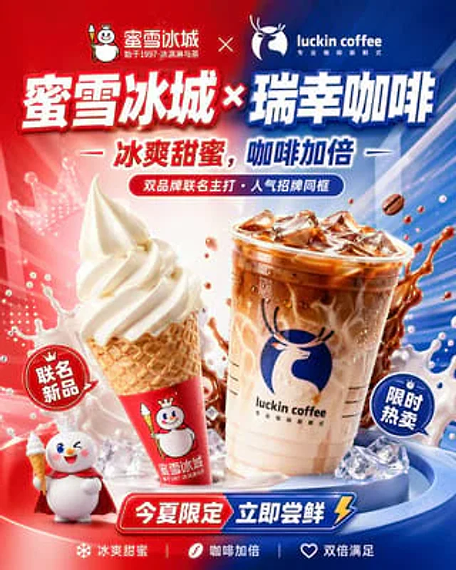 Example generated from “Chinese Co-Branded Summer Drink Poster”