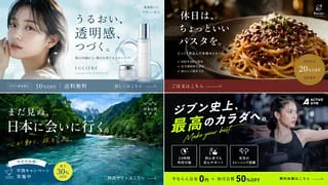 Example generated from “2x2 Japanese Banner Ad Grid”