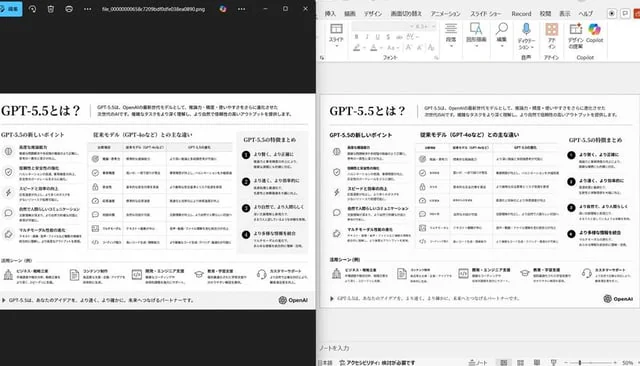 Example generated from “Side-by-Side PPT Reconstruction Demo”