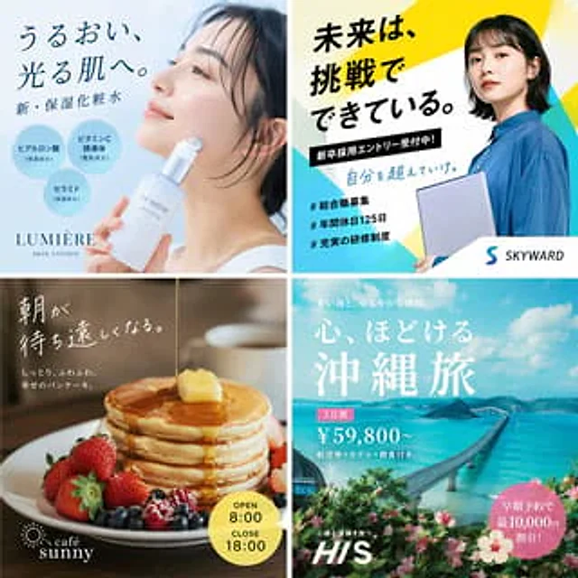 Example generated from “2x2 Japanese Advertisement Grid”