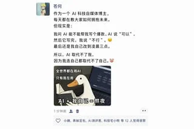 Example generated from “朋友圈截图生成”
