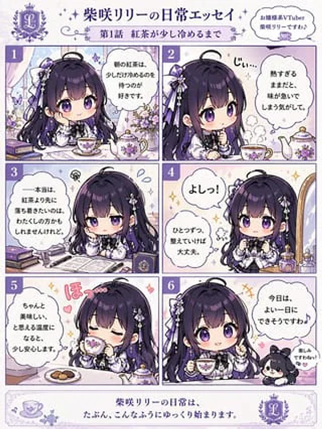 Example generated from “6-Panel Chibi VTuber Comic Strip”