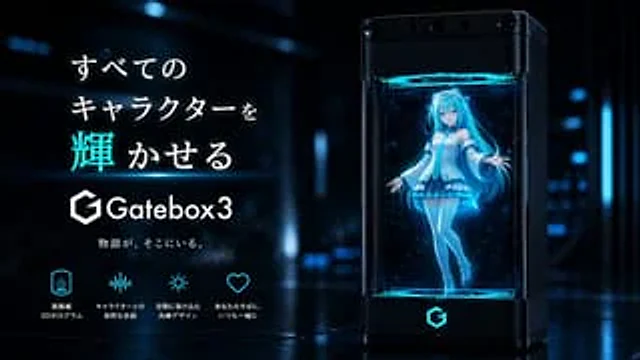 Example generated from “Gatebox3 Hologram Device Ad”