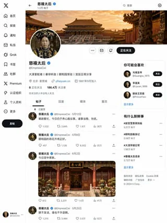 Example generated from “Empress Dowager Cixi X Page”