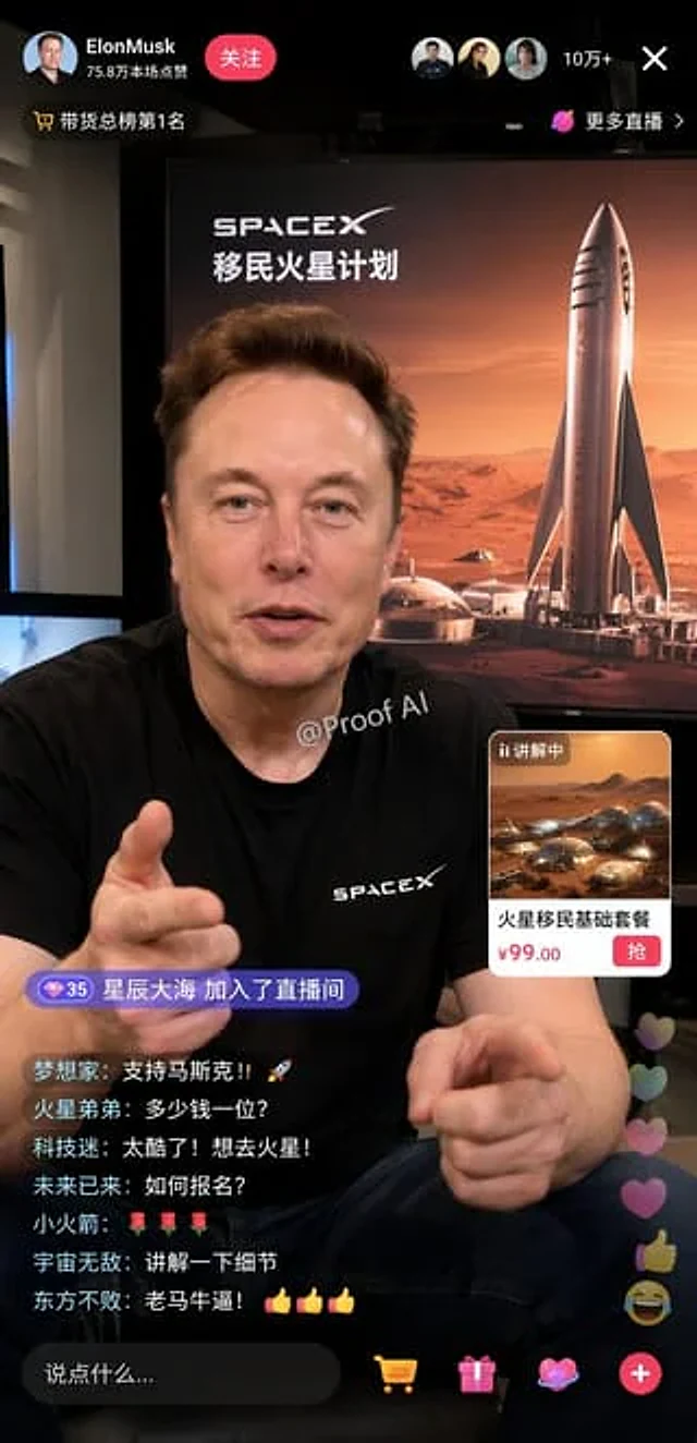 Example generated from “直播界面设计图”