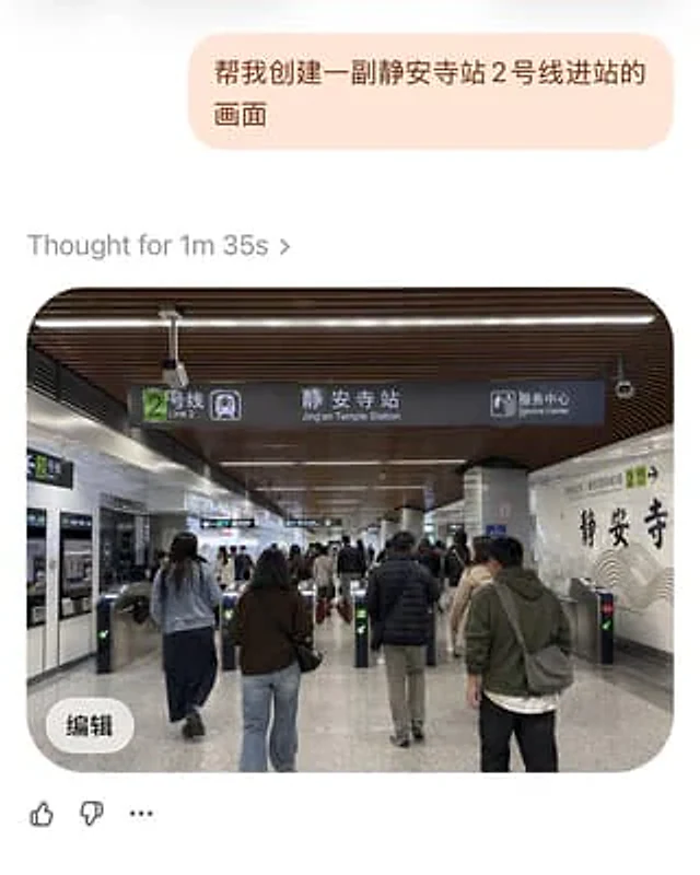 Example generated from “Jing'an Temple Line 2 Station Entrance”