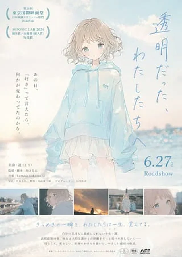 Example generated from “Emotional Japanese Movie Flyer Prompt”